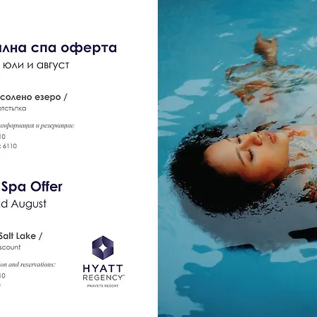 Hyatt Regency 4* Pravec