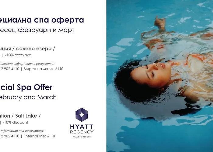 Здравен курорт Hyatt Regency